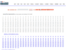 Tablet Screenshot of a8.adgic.com